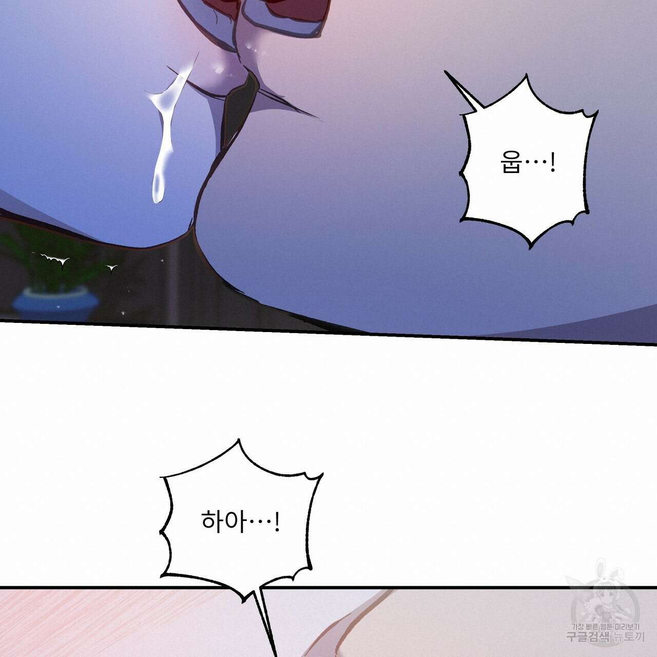 플레이어로 살아남는 방법 시즌2 31화 133
