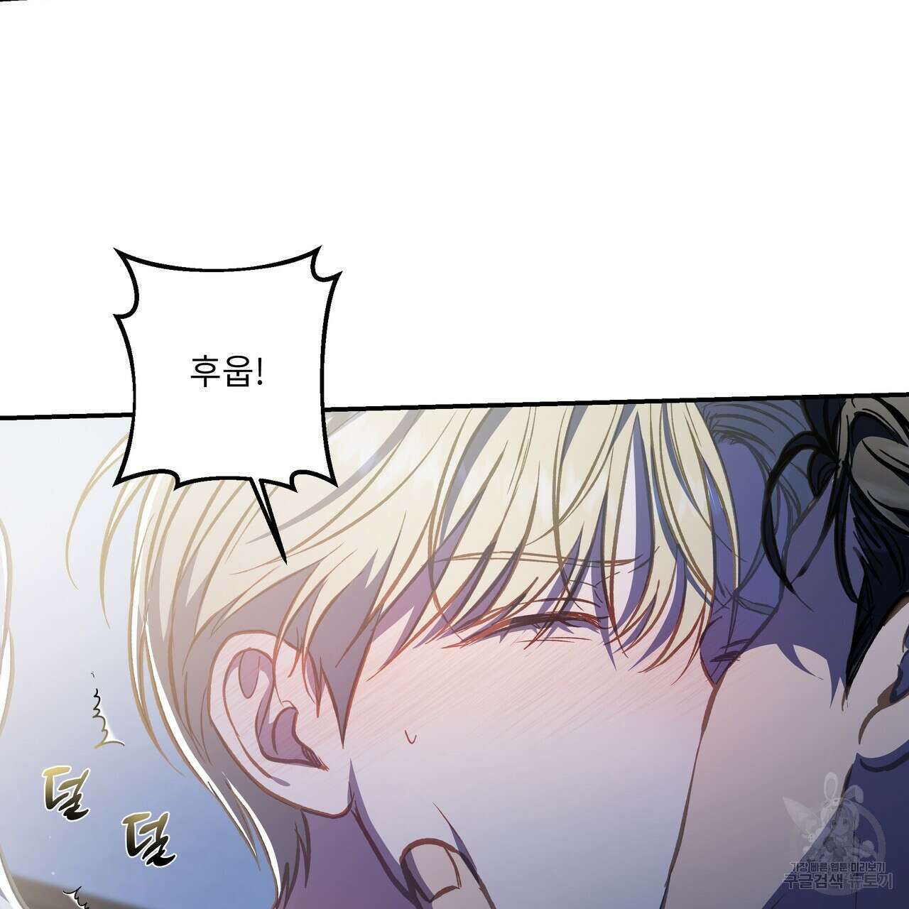 플레이어로 살아남는 방법 시즌2 31화 135