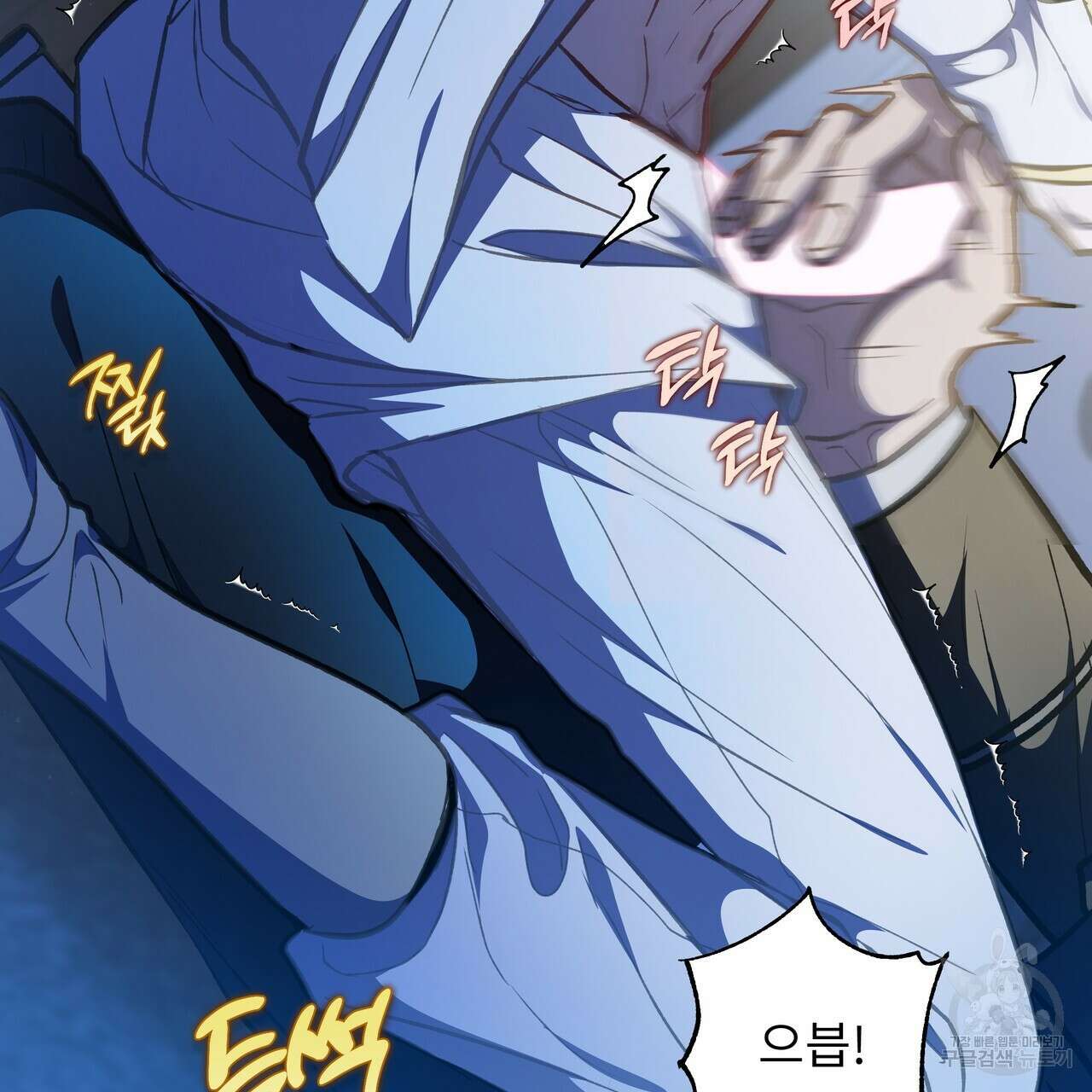 플레이어로 살아남는 방법 시즌2 31화 139