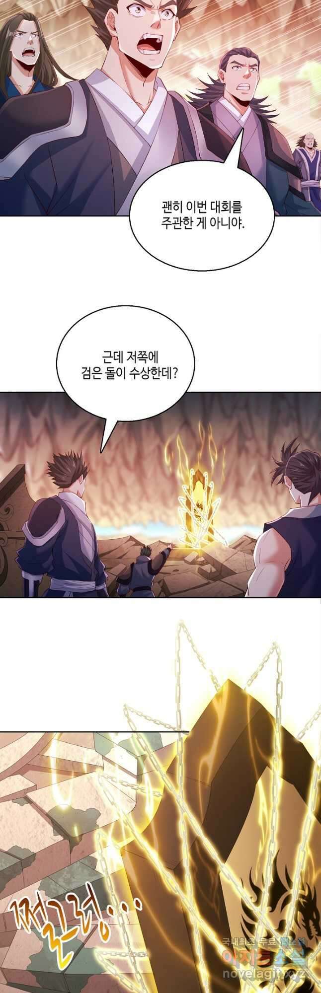 10만 년째 오늘을 살던 놈 204화 7