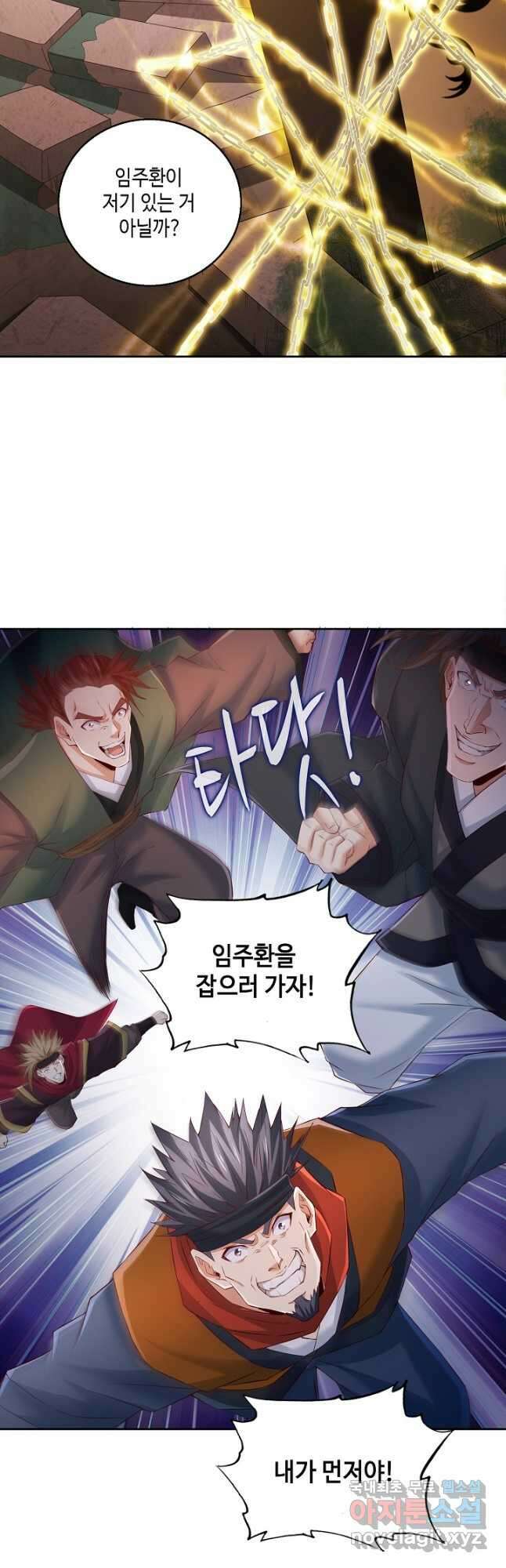 10만 년째 오늘을 살던 놈 204화 8