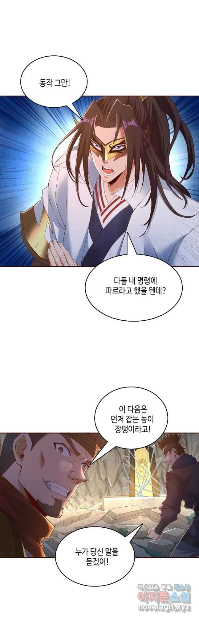 10만 년째 오늘을 살던 놈 204화 9