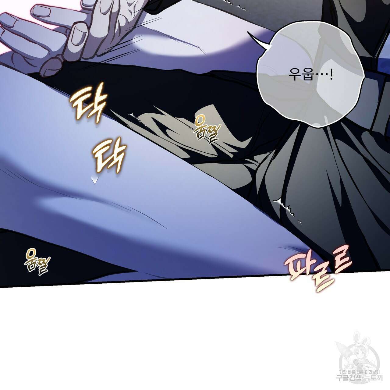 플레이어로 살아남는 방법 32화 5