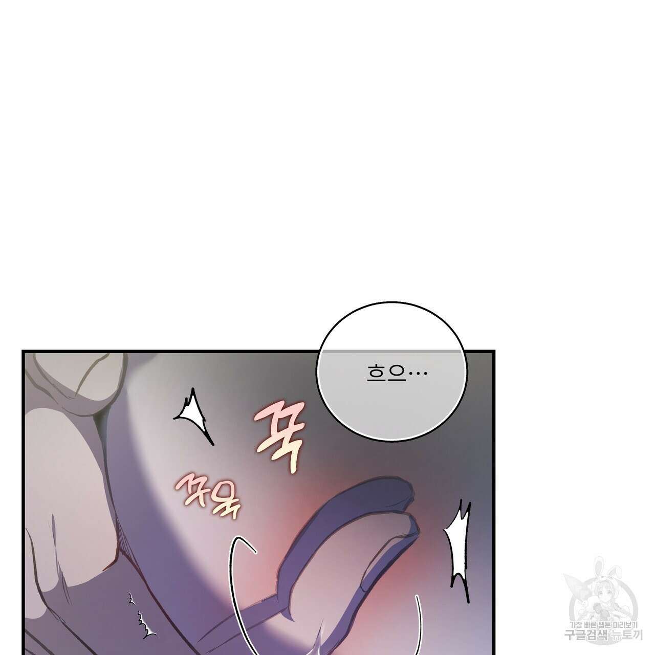 플레이어로 살아남는 방법 32화 15