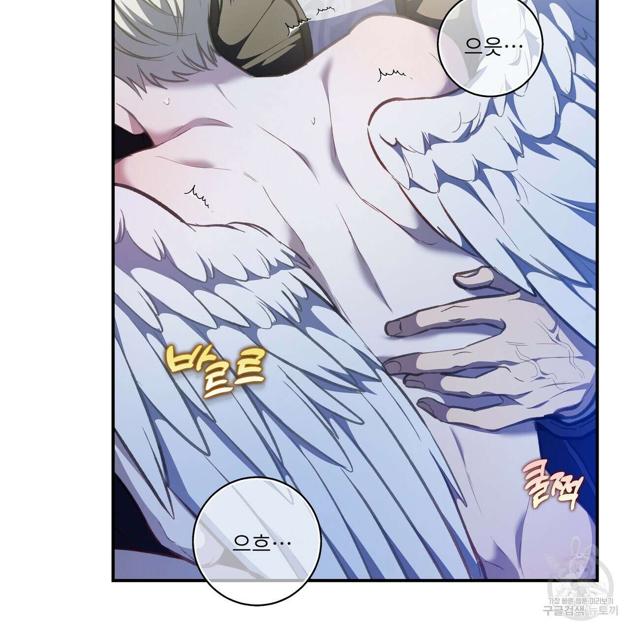 플레이어로 살아남는 방법 32화 17