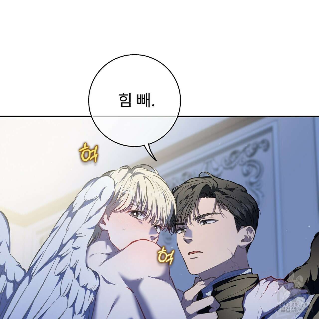 플레이어로 살아남는 방법 32화 20
