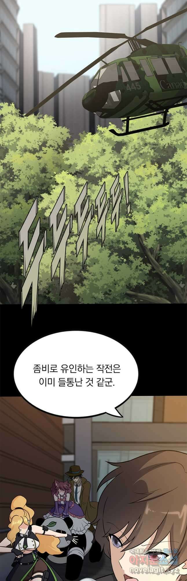 내 여자친구는 좀비 452화 2