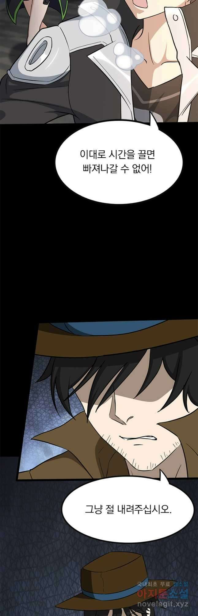 내 여자친구는 좀비 452화 3