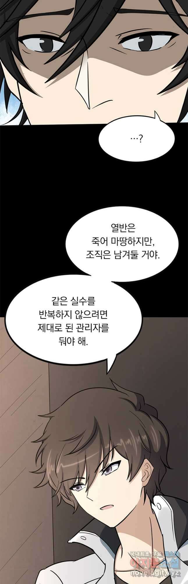 내 여자친구는 좀비 452화 5