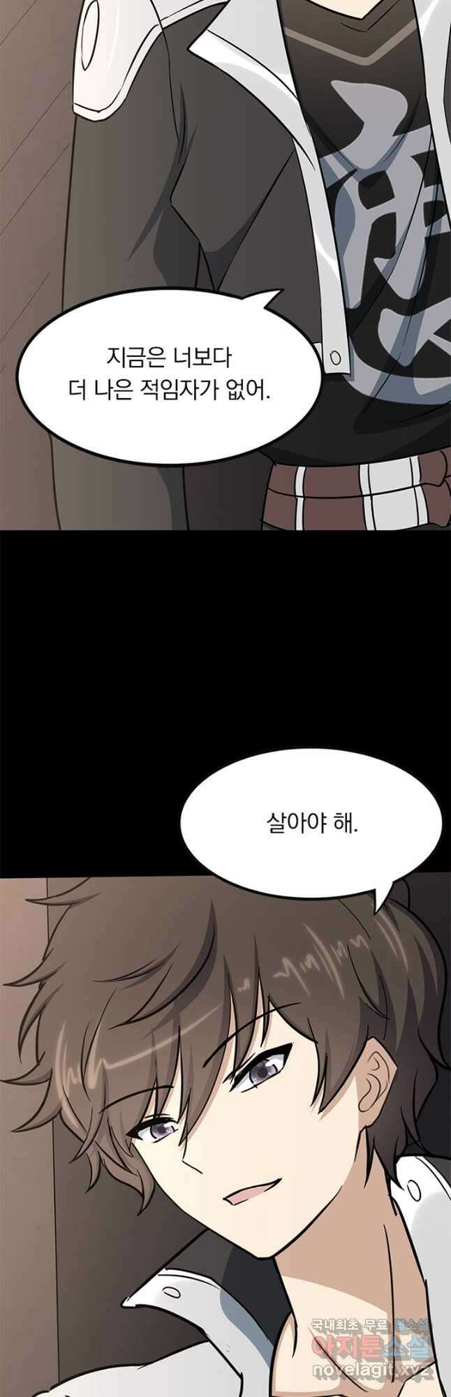 내 여자친구는 좀비 452화 6
