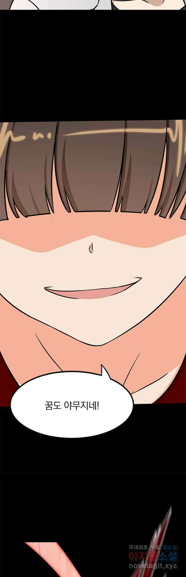 내 여자친구는 좀비 452화 7