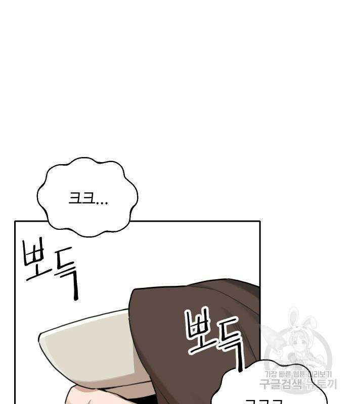 호랑이 들어와요 146화 2