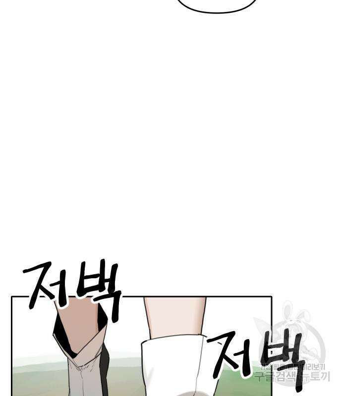 호랑이 들어와요 146화 12