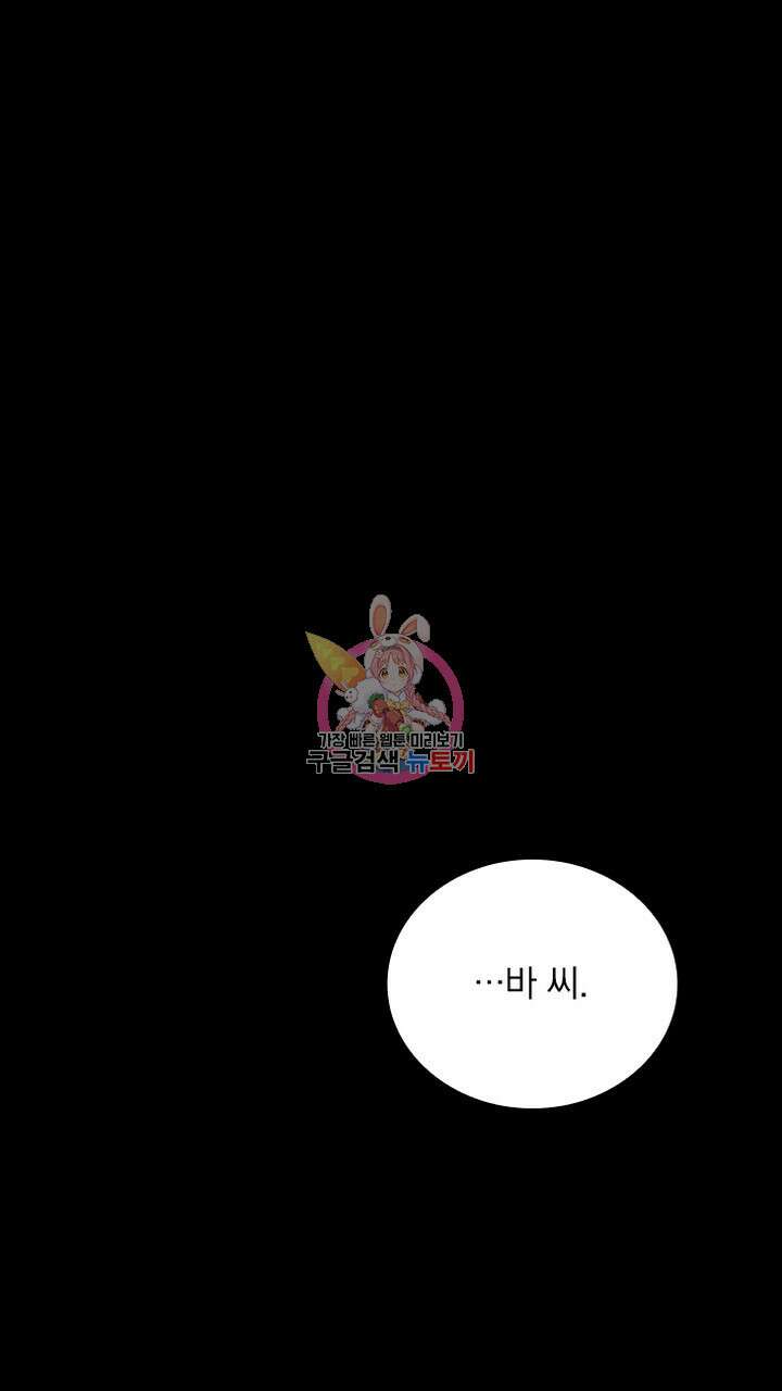 DRAMAtical Murder(드라마티컬 머더) 4화 1