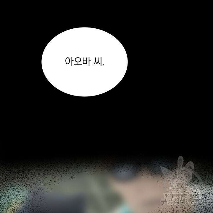 DRAMAtical Murder(드라마티컬 머더) 4화 2