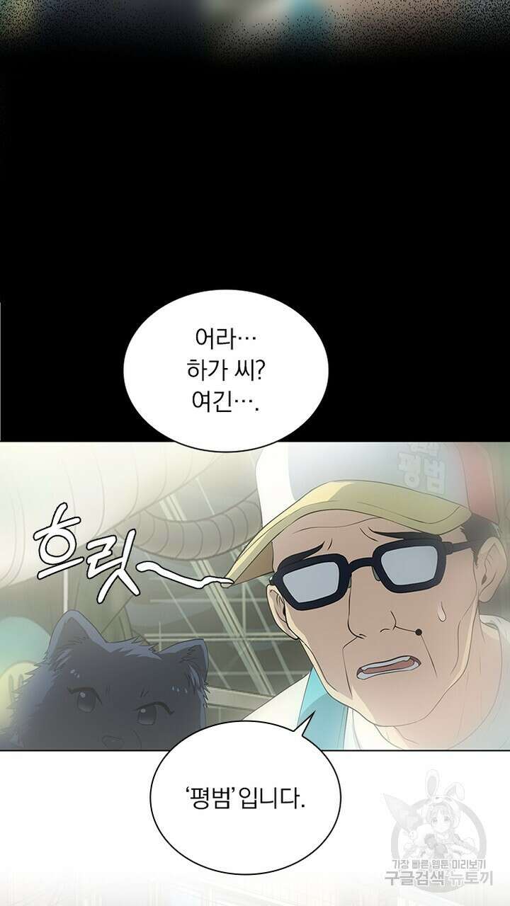 DRAMAtical Murder(드라마티컬 머더) 4화 3