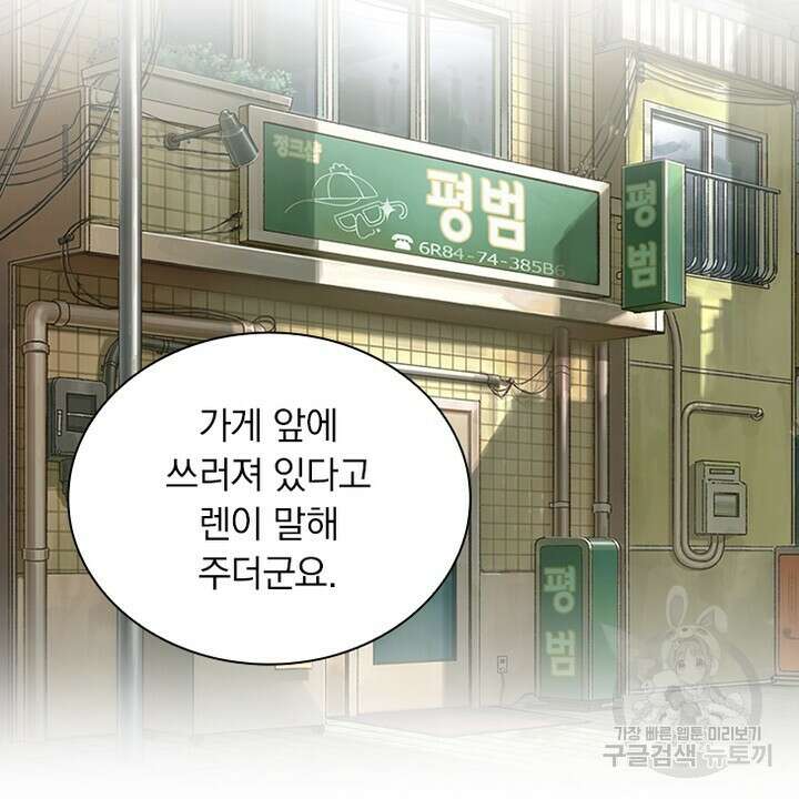 DRAMAtical Murder(드라마티컬 머더) 4화 4