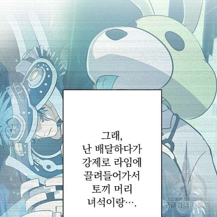 DRAMAtical Murder(드라마티컬 머더) 4화 6