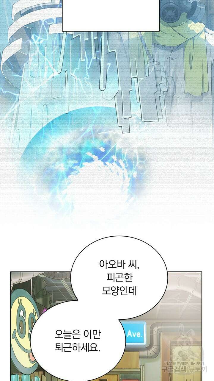 DRAMAtical Murder(드라마티컬 머더) 4화 7