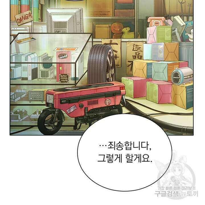 DRAMAtical Murder(드라마티컬 머더) 4화 8