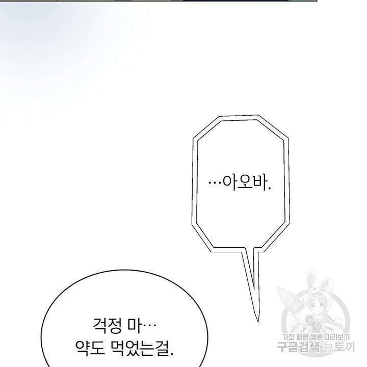 DRAMAtical Murder(드라마티컬 머더) 4화 14
