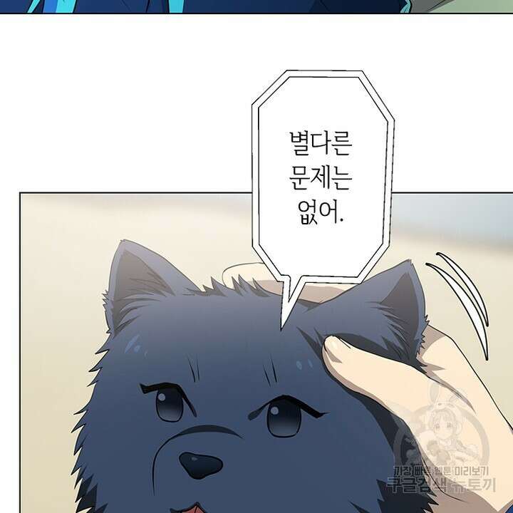 DRAMAtical Murder(드라마티컬 머더) 4화 16