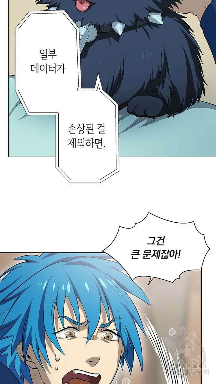 DRAMAtical Murder(드라마티컬 머더) 4화 17