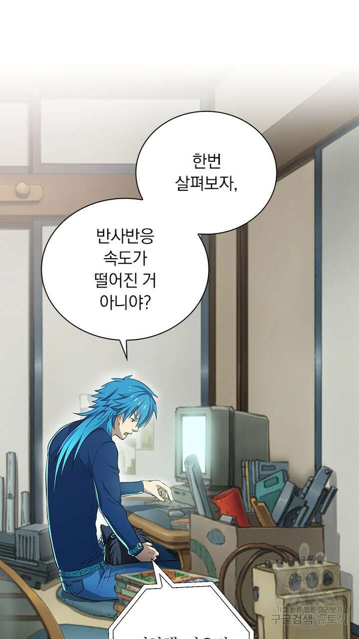 DRAMAtical Murder(드라마티컬 머더) 4화 19