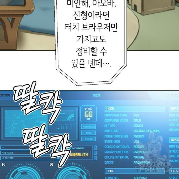 DRAMAtical Murder(드라마티컬 머더) 4화 20