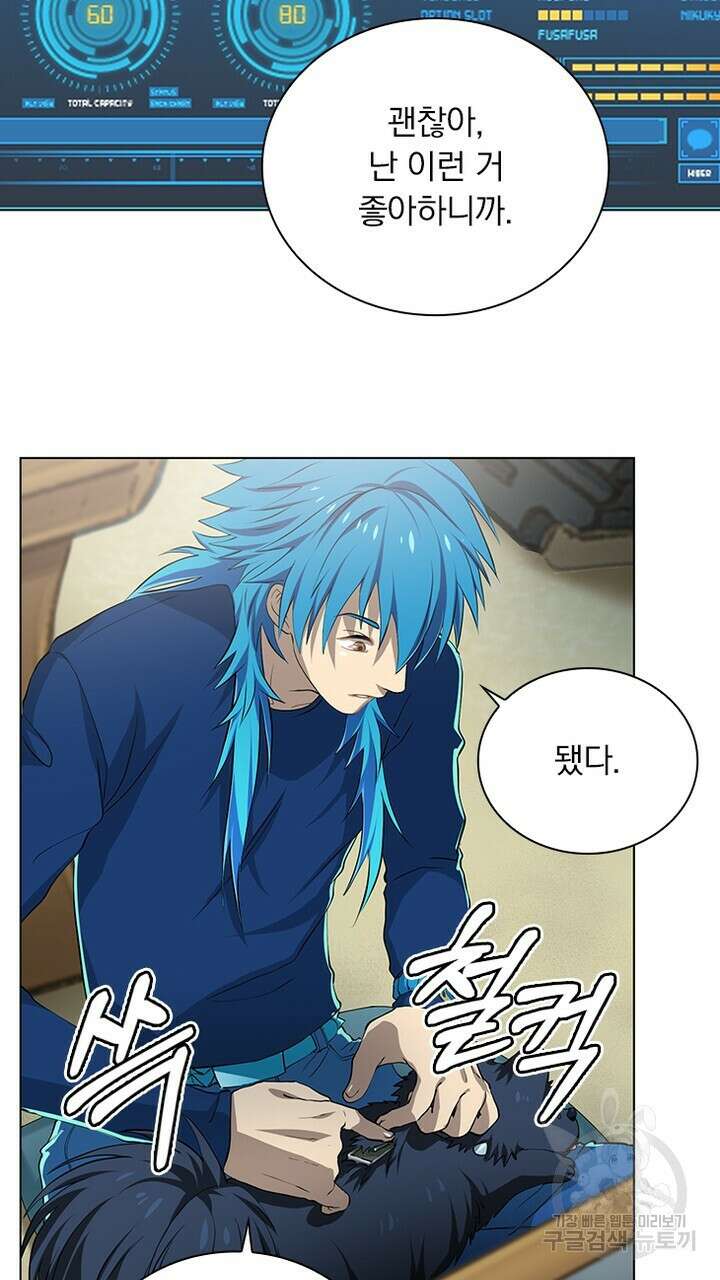 DRAMAtical Murder(드라마티컬 머더) 4화 21