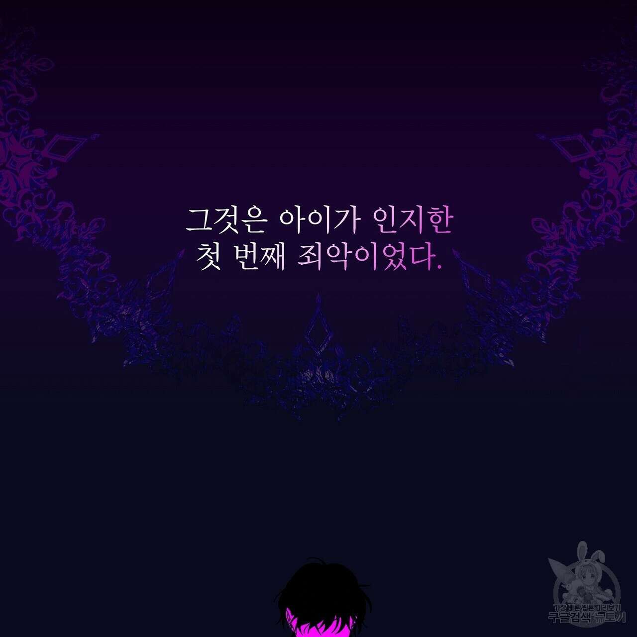 힐러 1화 3