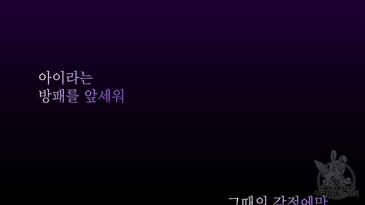 힐러 1화 6