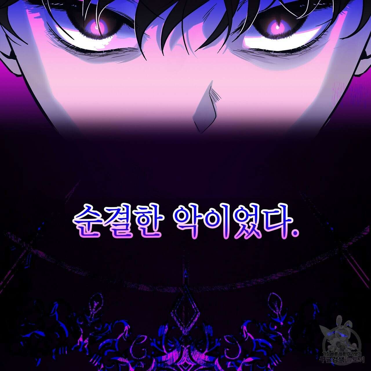 힐러 1화 9