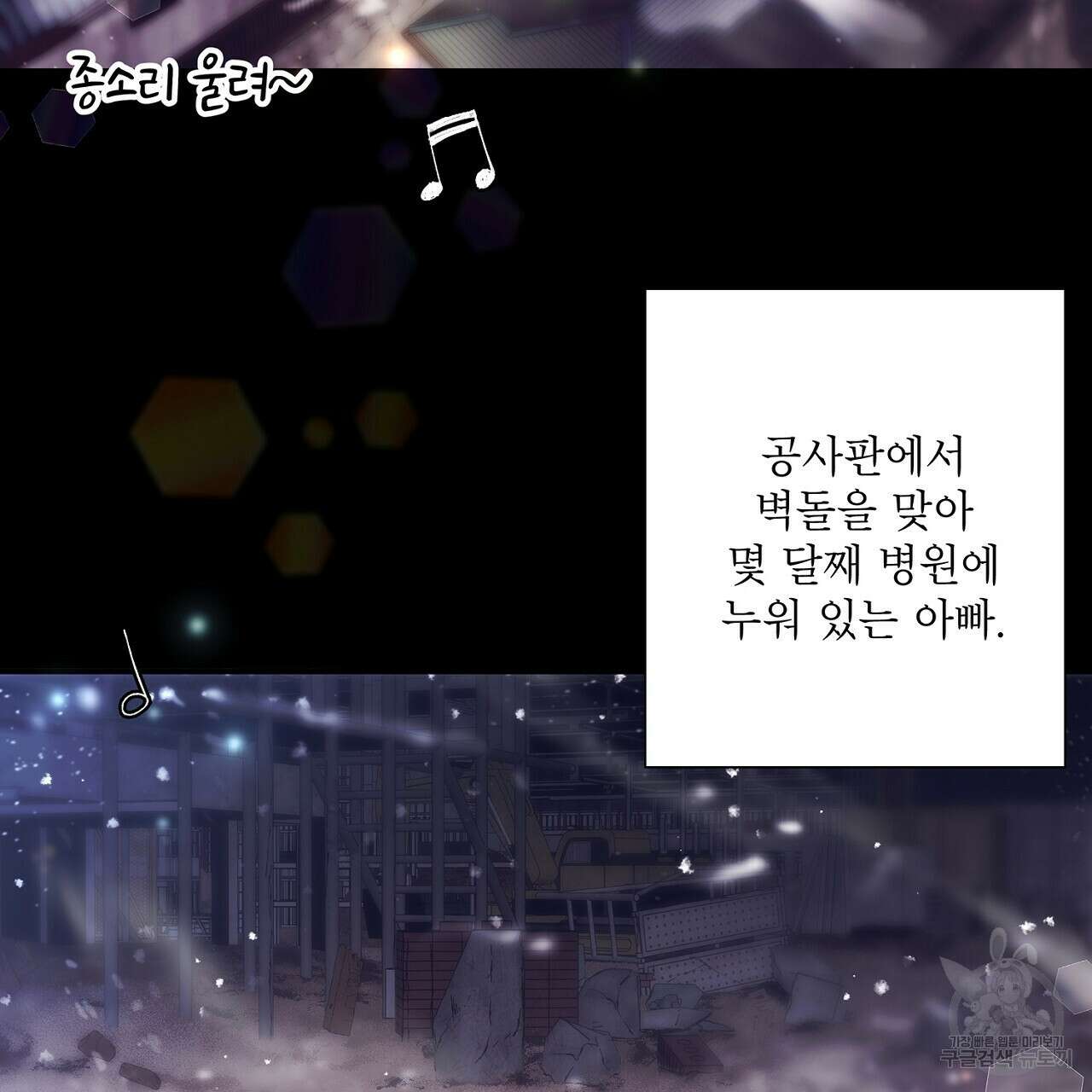 힐러 1화 21