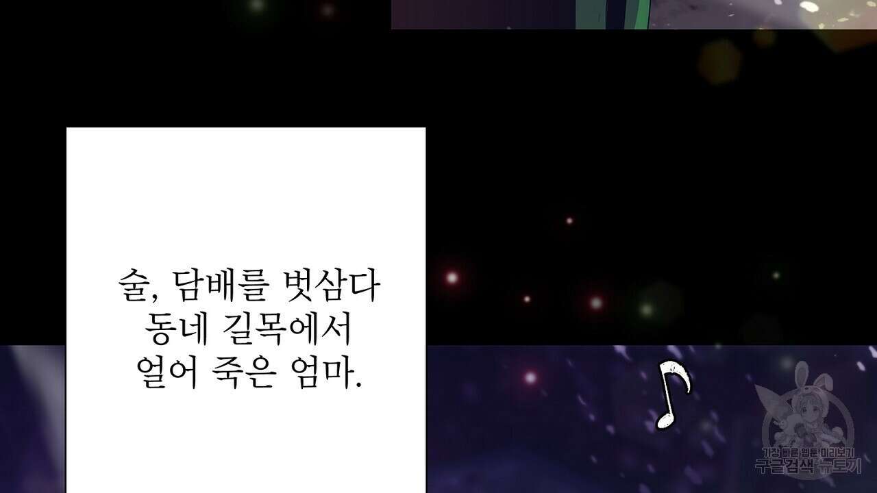 힐러 1화 24