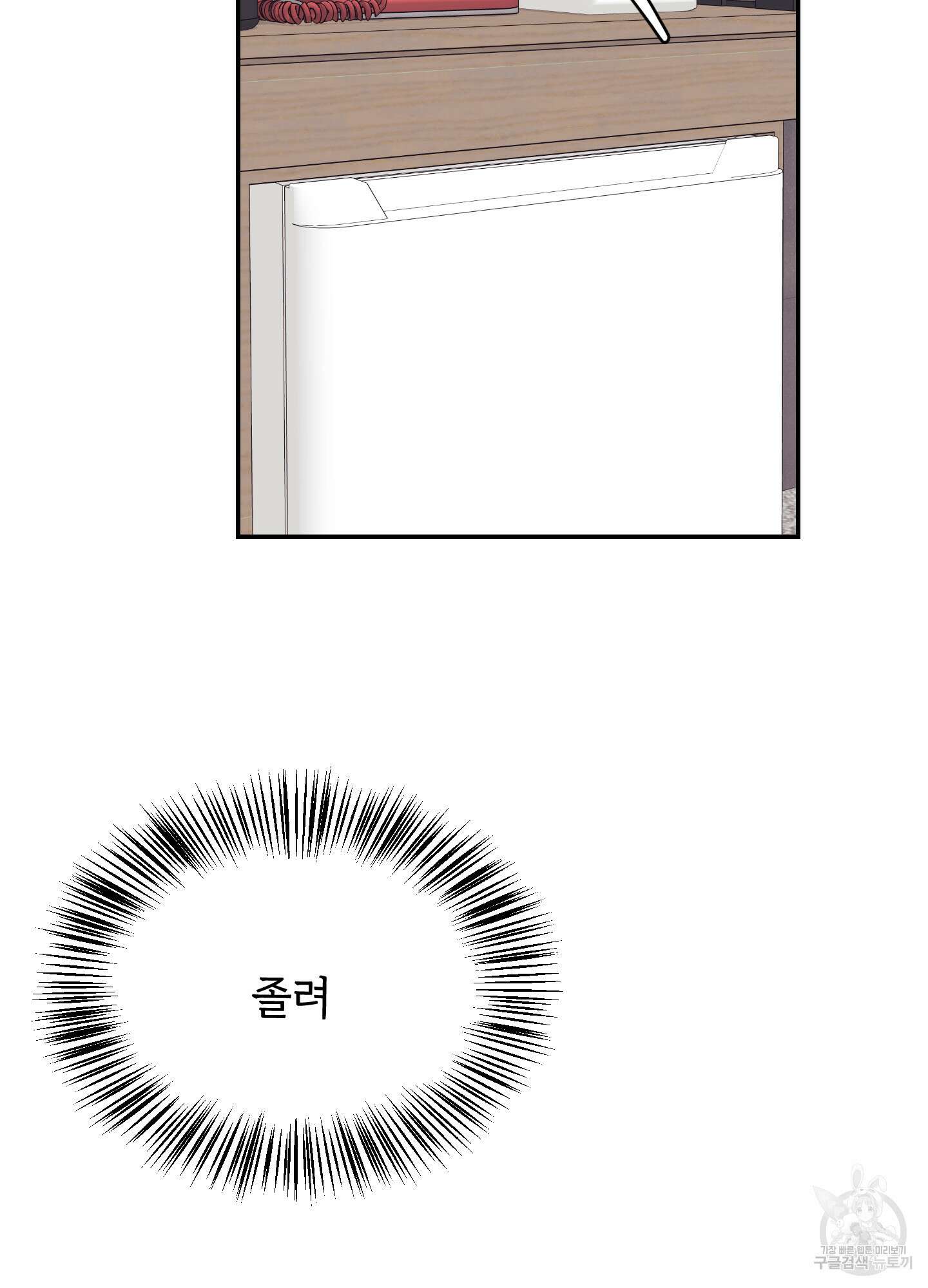 아이만 주세요 20화 9