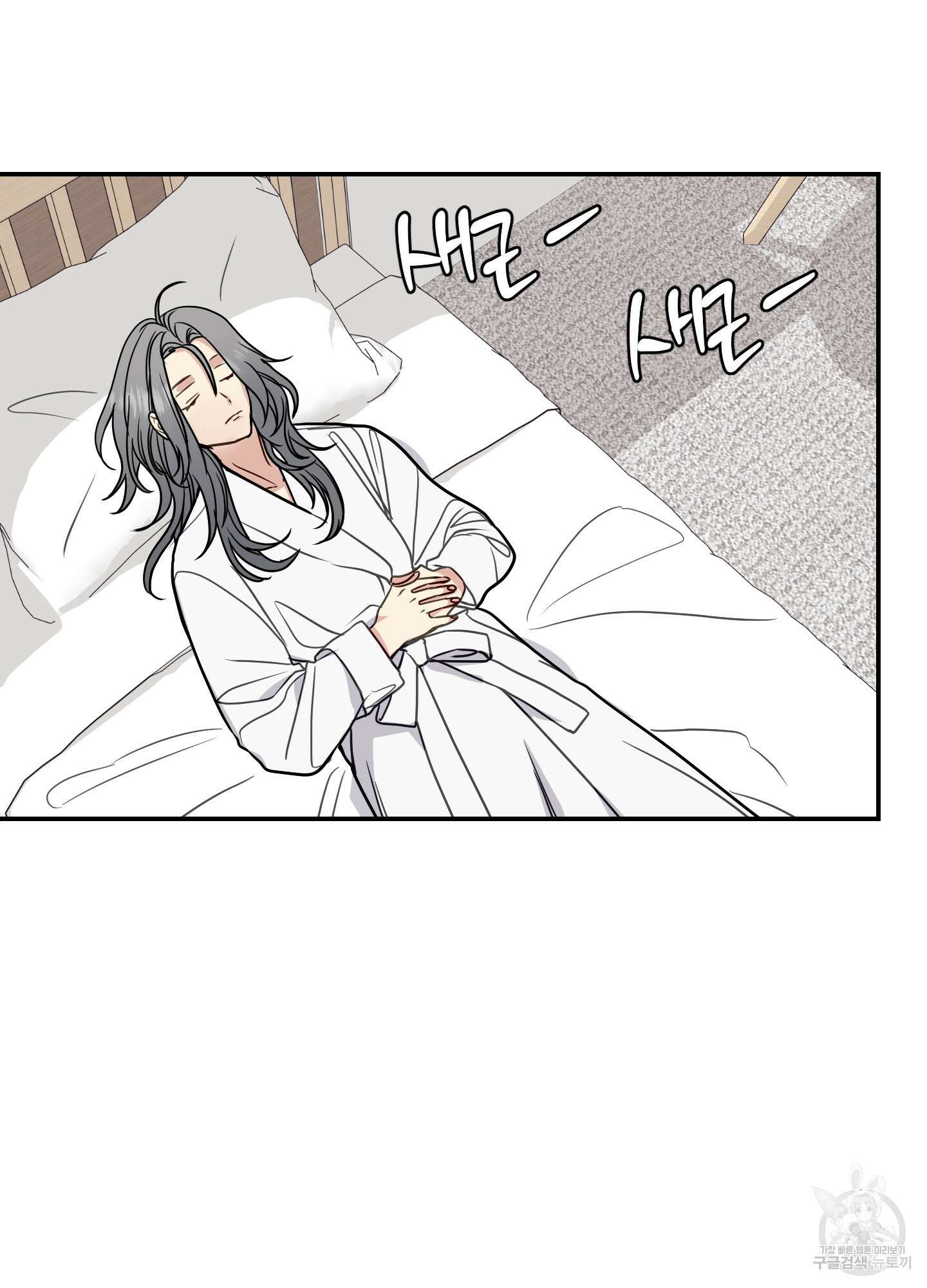 아이만 주세요 20화 10