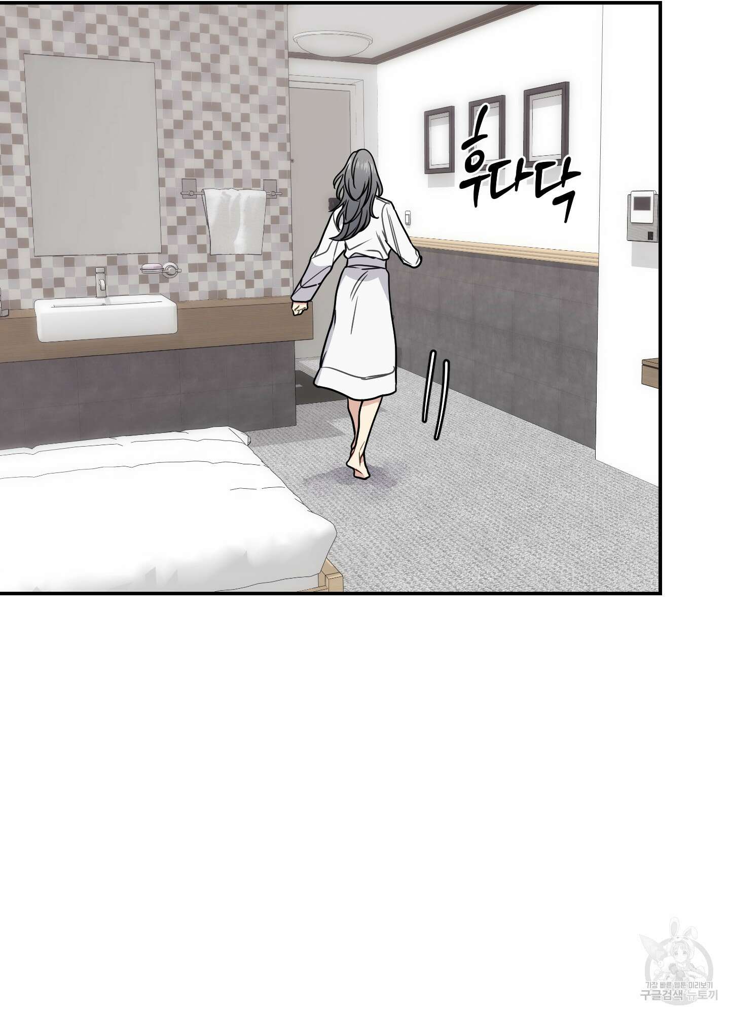 아이만 주세요 20화 15