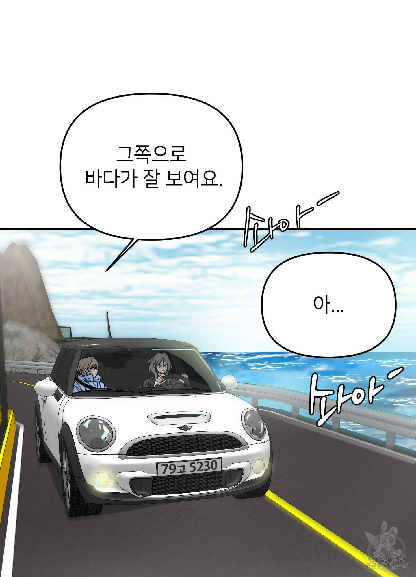 아이만 주세요 22화 6