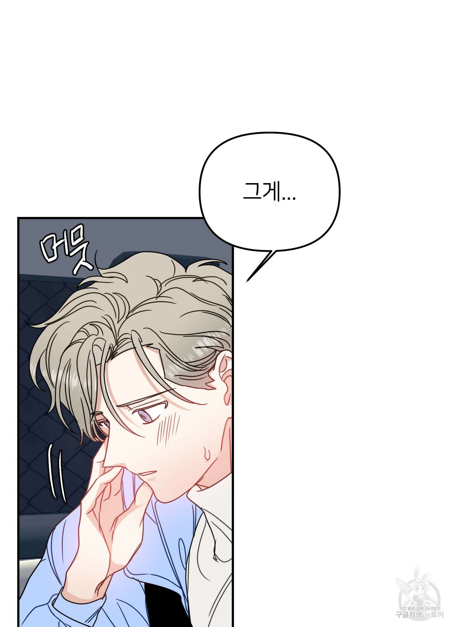 아이만 주세요 22화 14