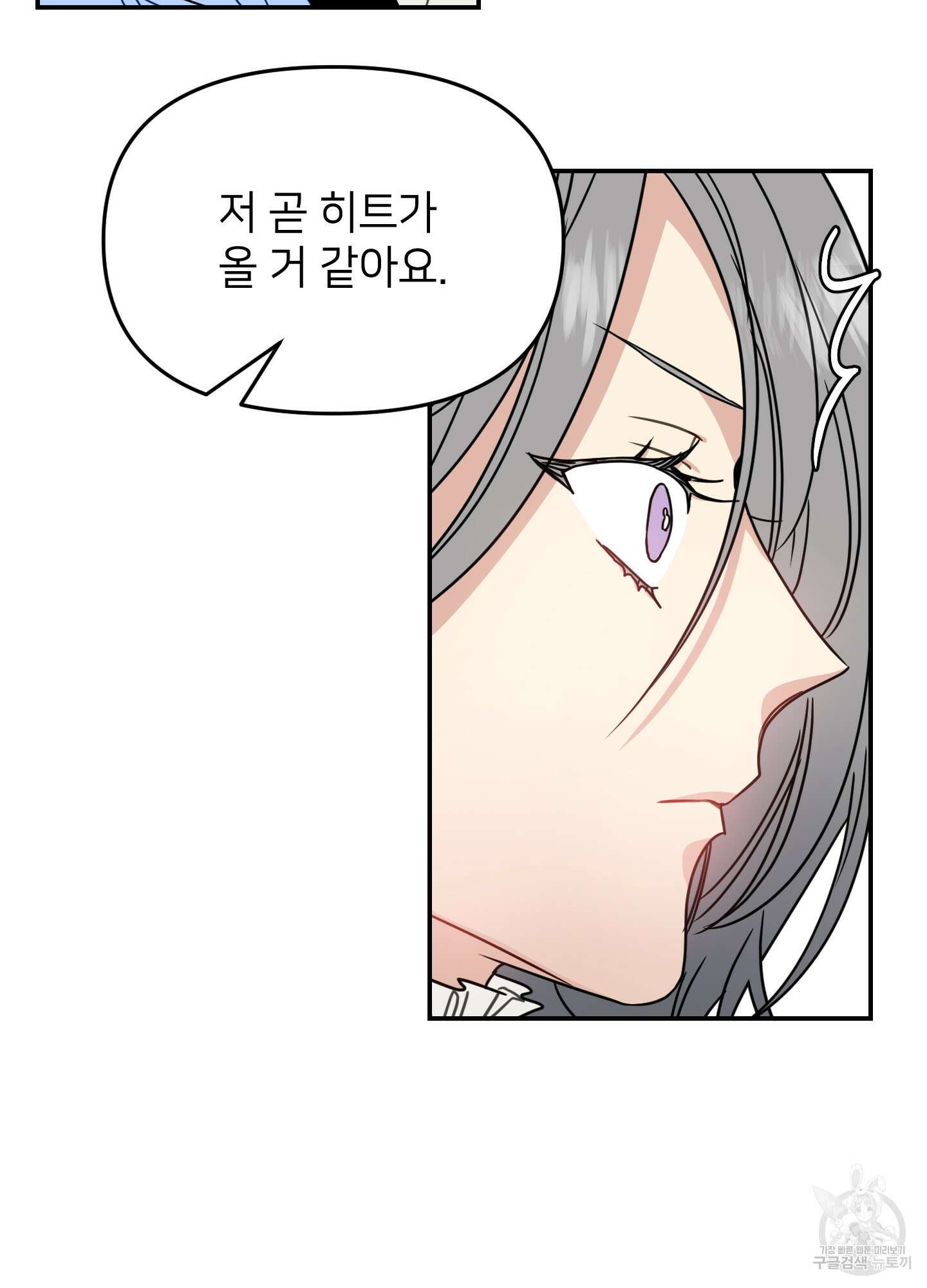 아이만 주세요 22화 15