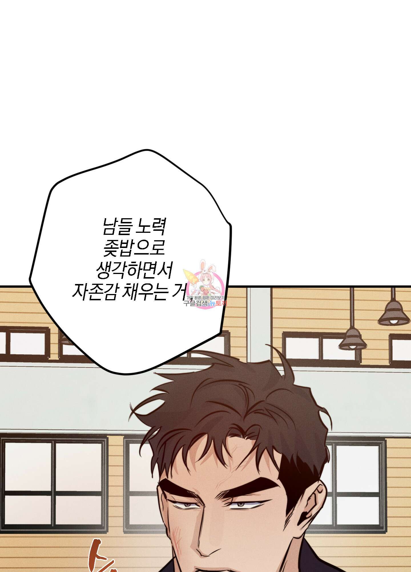 하이클리어 57화 1