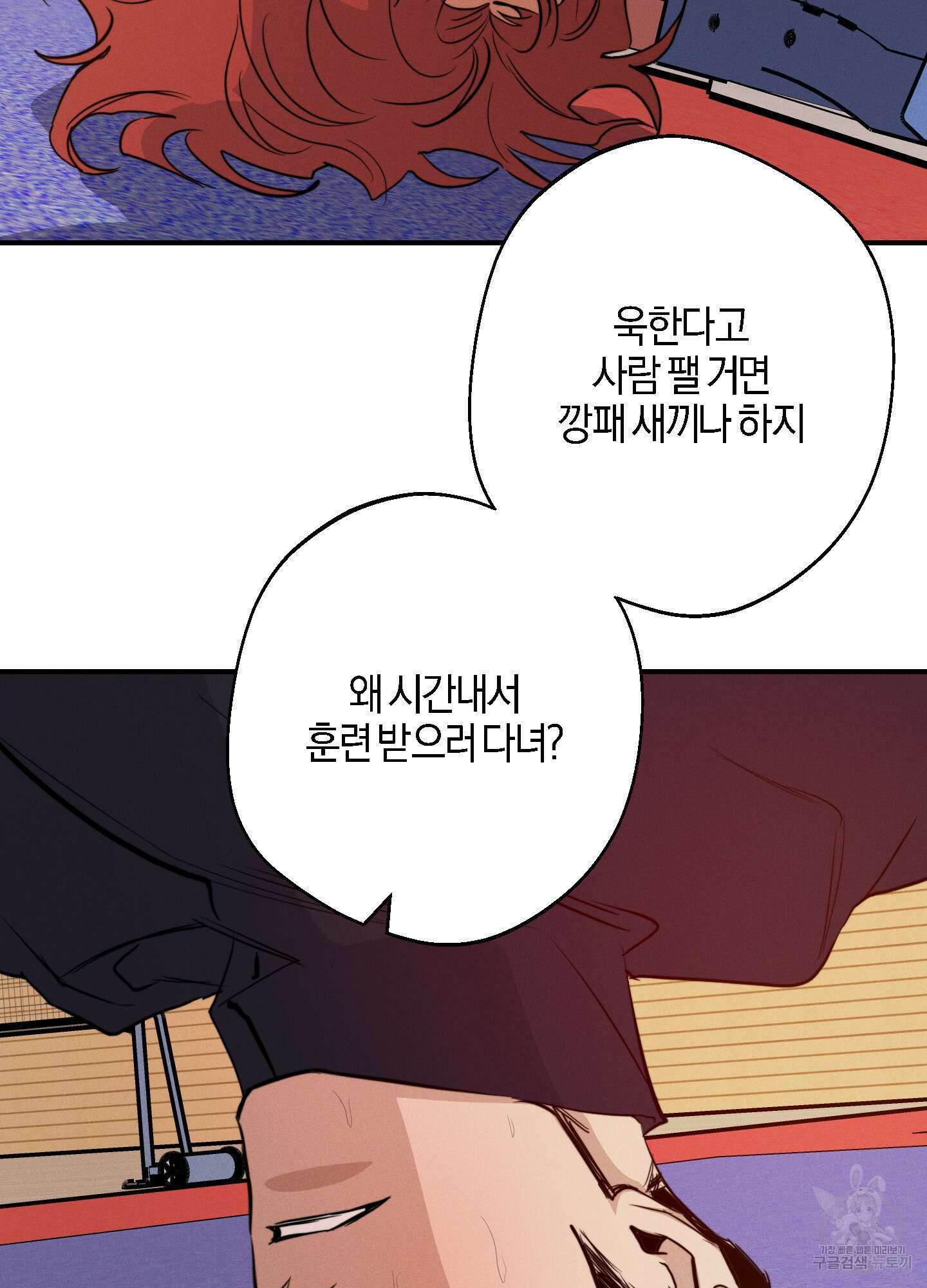 하이클리어 57화 7