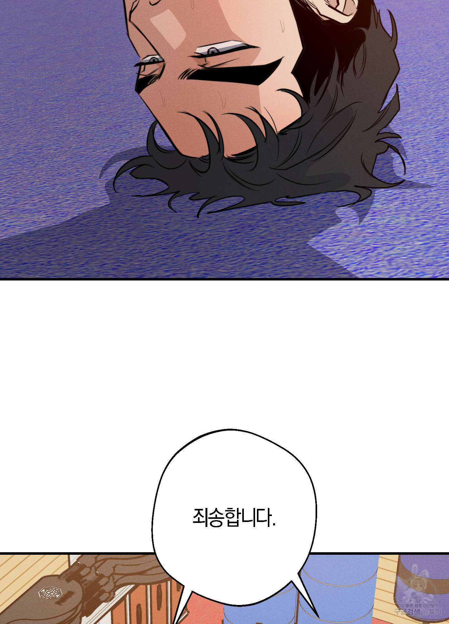 하이클리어 57화 8
