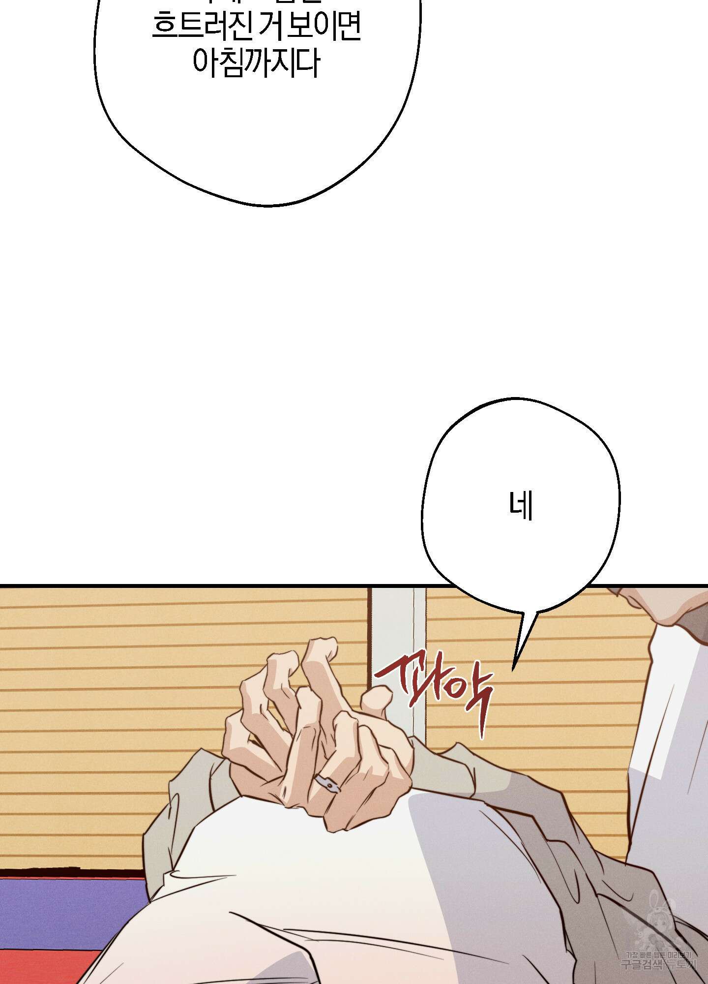 하이클리어 57화 11