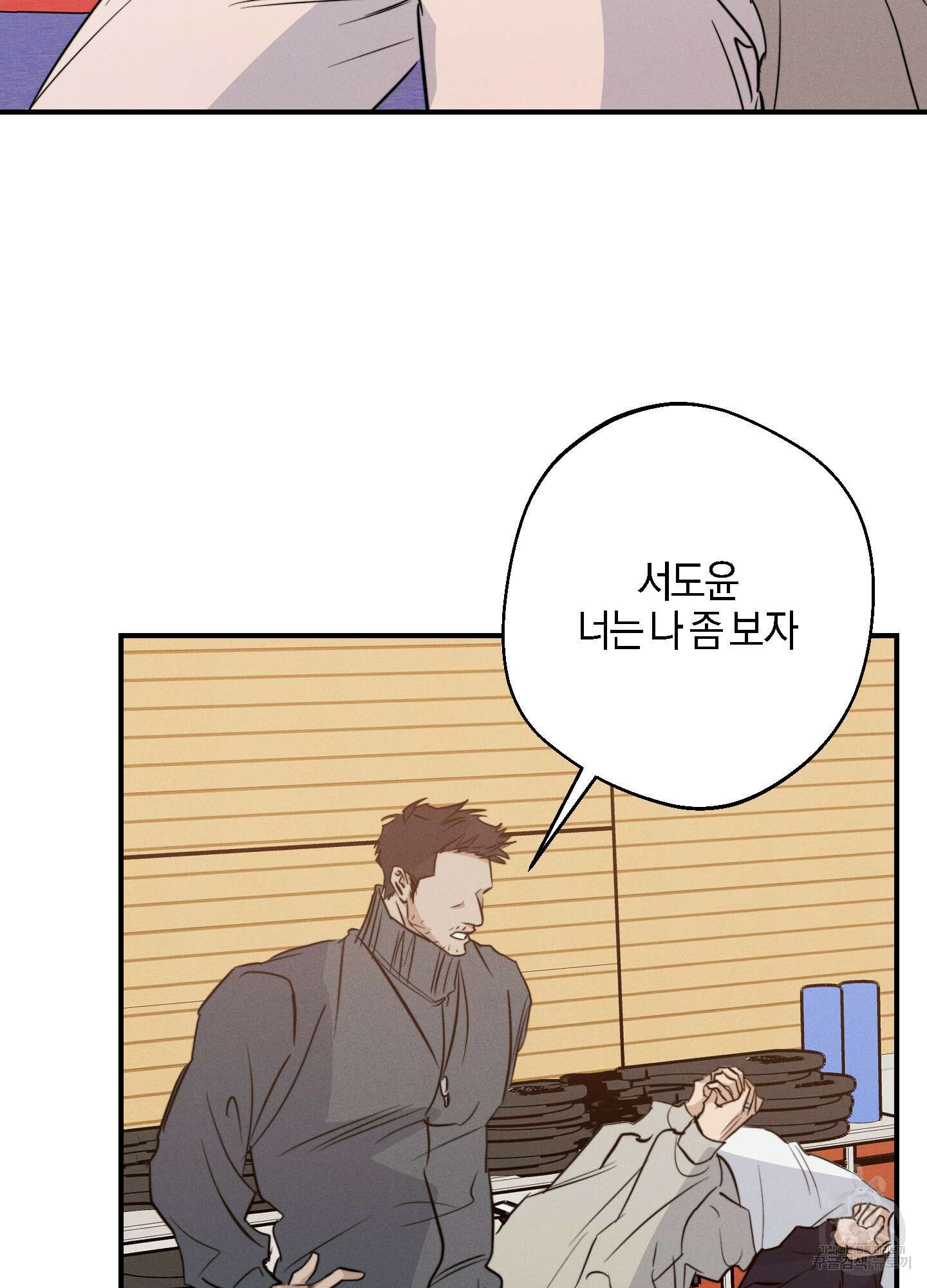 하이클리어 57화 12