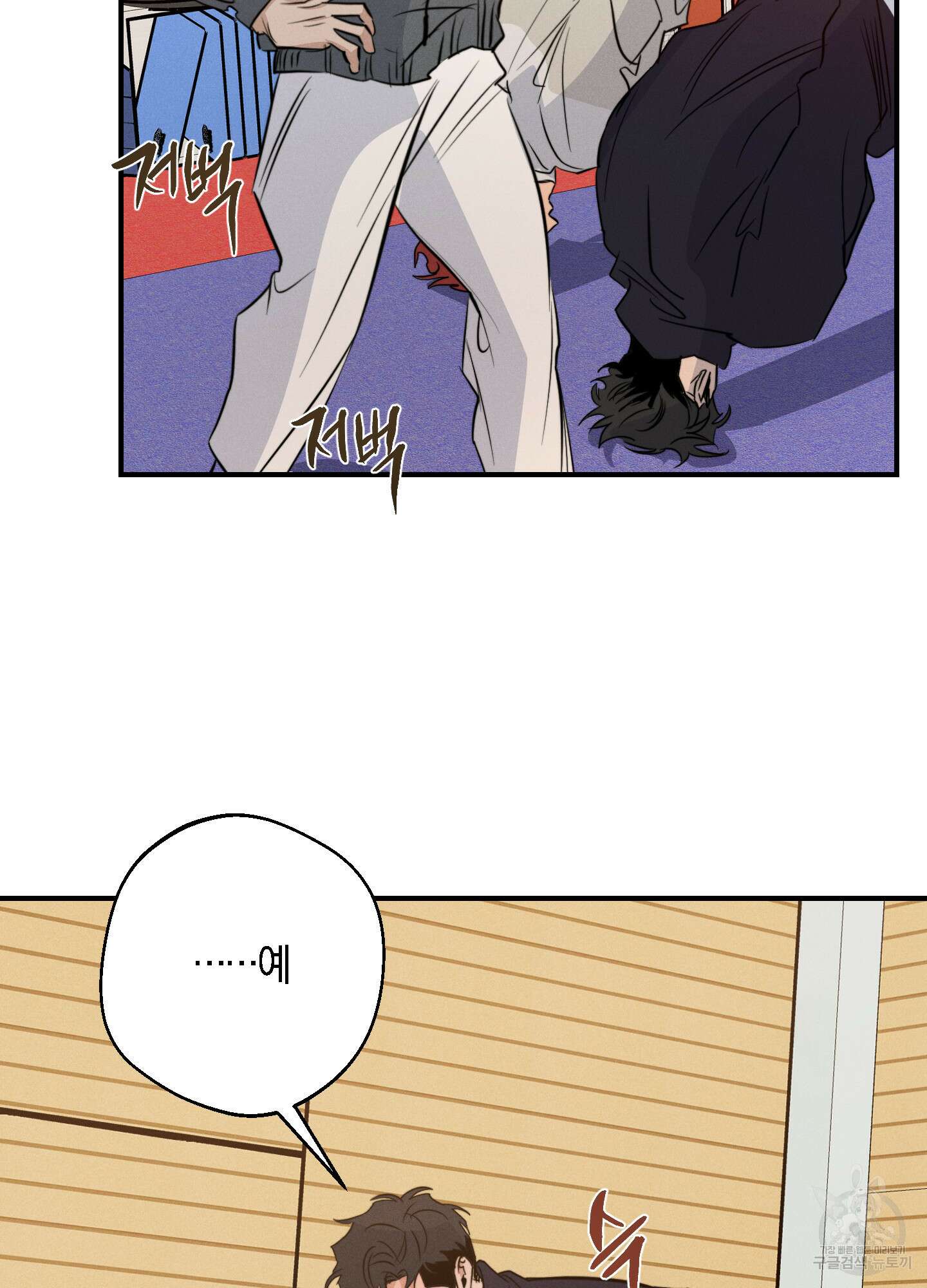 하이클리어 57화 13