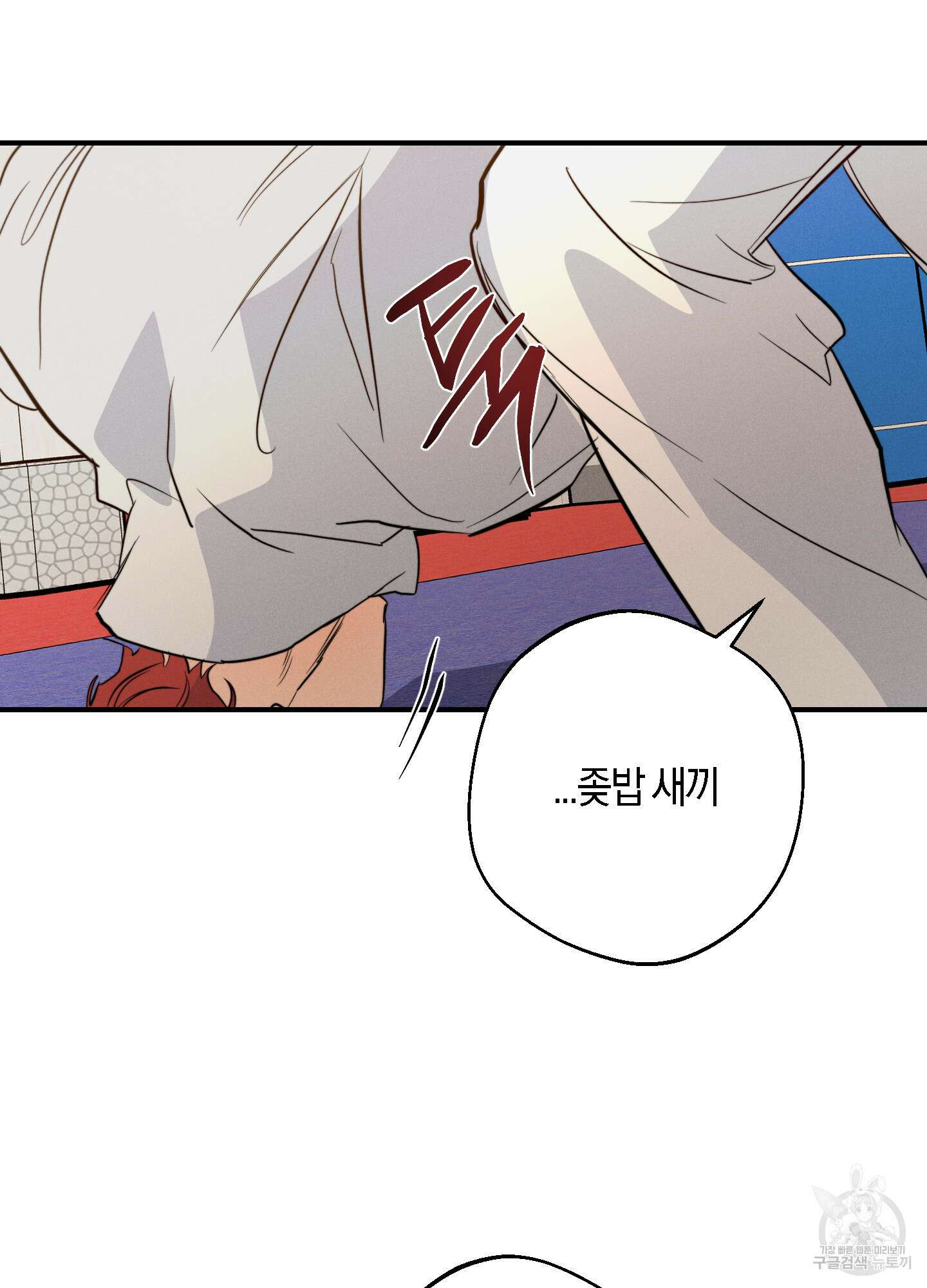 하이클리어 57화 15