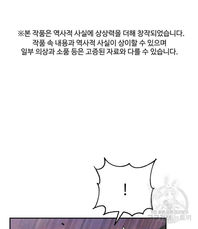 신 고구려전기 32화 2