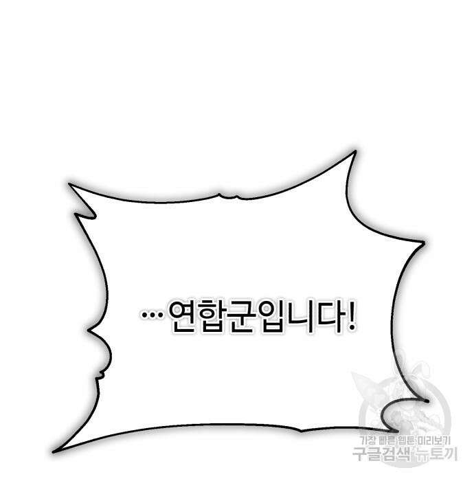 신 고구려전기 32화 5